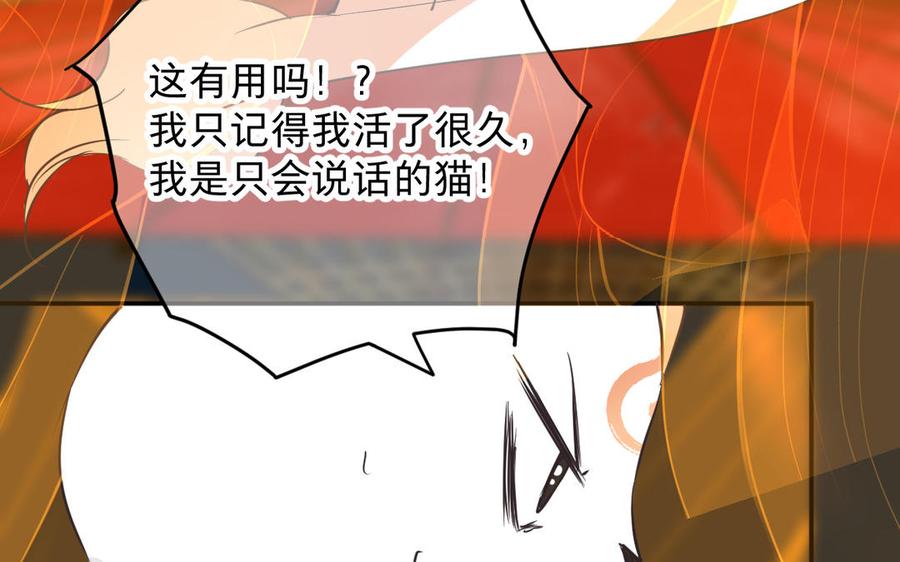 镜庐仙医韩漫全集-第78话 情敌无删减无遮挡章节图片 