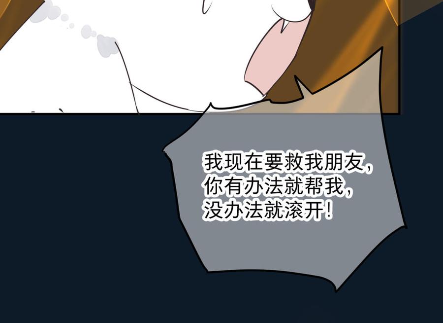 镜庐仙医韩漫全集-第78话 情敌无删减无遮挡章节图片 