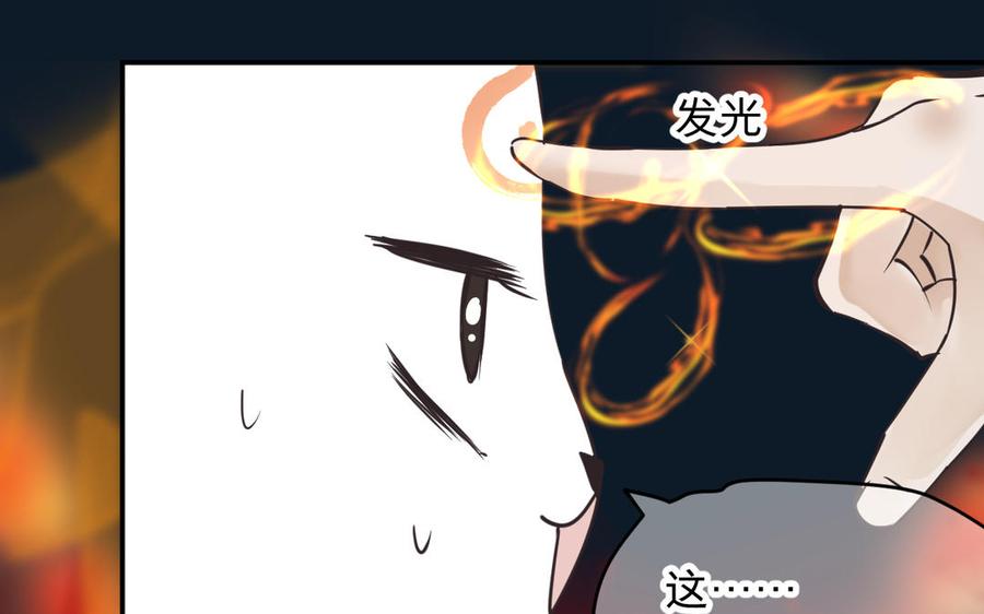 镜庐仙医韩漫全集-第78话 情敌无删减无遮挡章节图片 