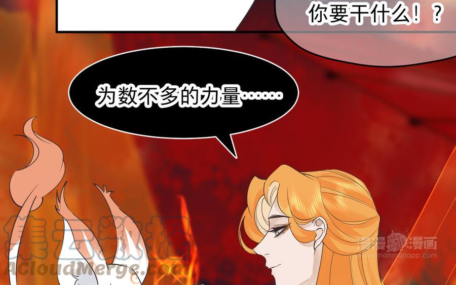 镜庐仙医韩漫全集-第78话 情敌无删减无遮挡章节图片 