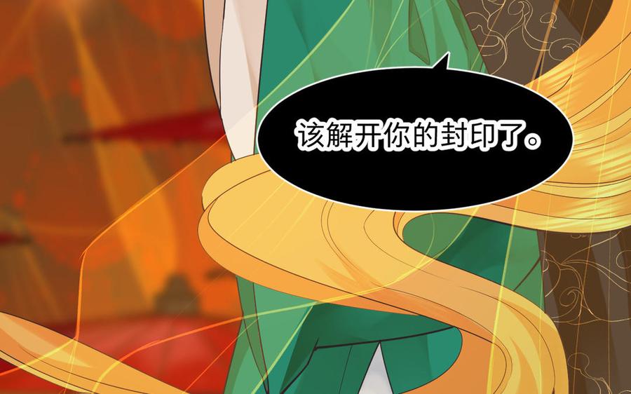 镜庐仙医韩漫全集-第78话 情敌无删减无遮挡章节图片 