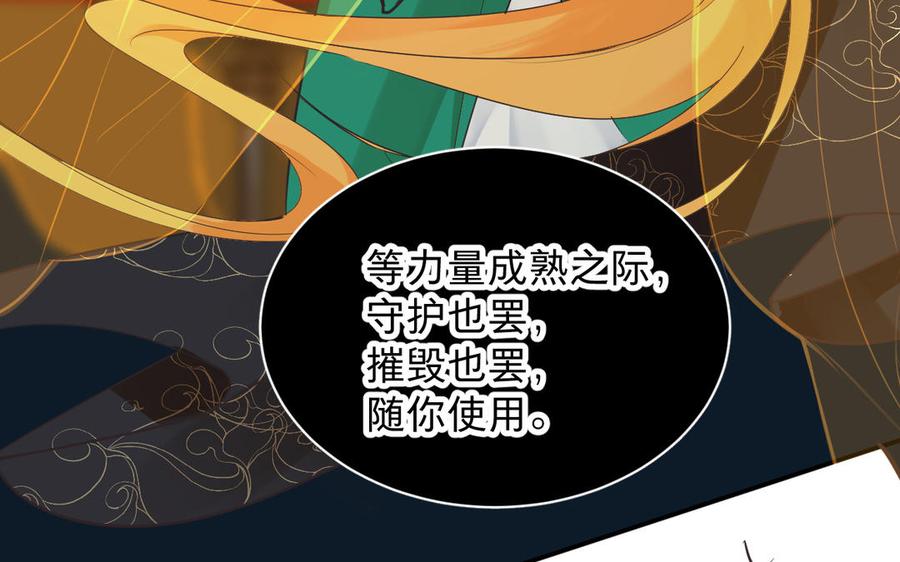 镜庐仙医韩漫全集-第78话 情敌无删减无遮挡章节图片 