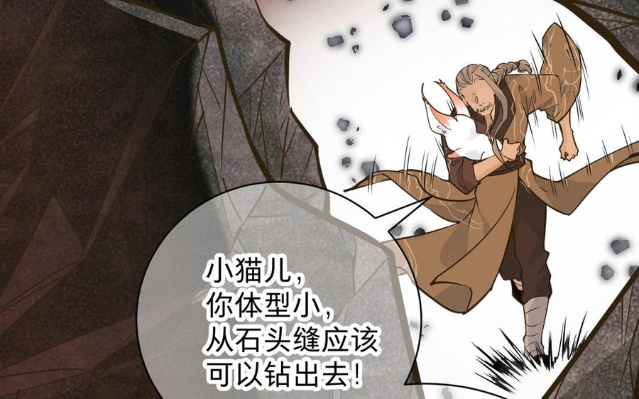 镜庐仙医韩漫全集-第78话 情敌无删减无遮挡章节图片 