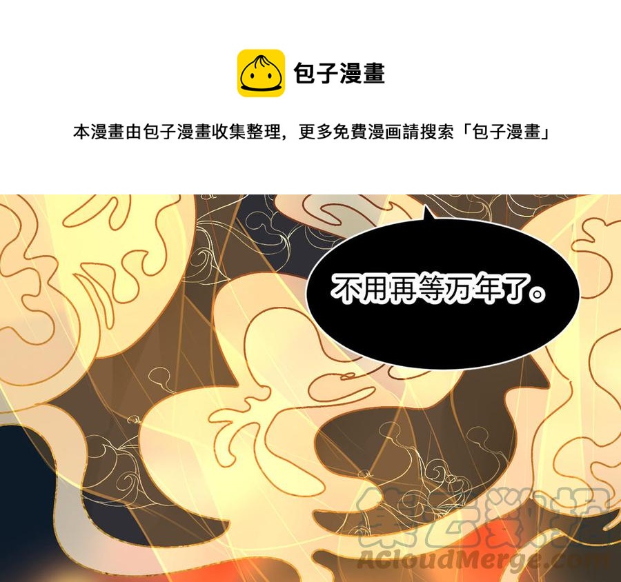 镜庐仙医韩漫全集-第78话 情敌无删减无遮挡章节图片 