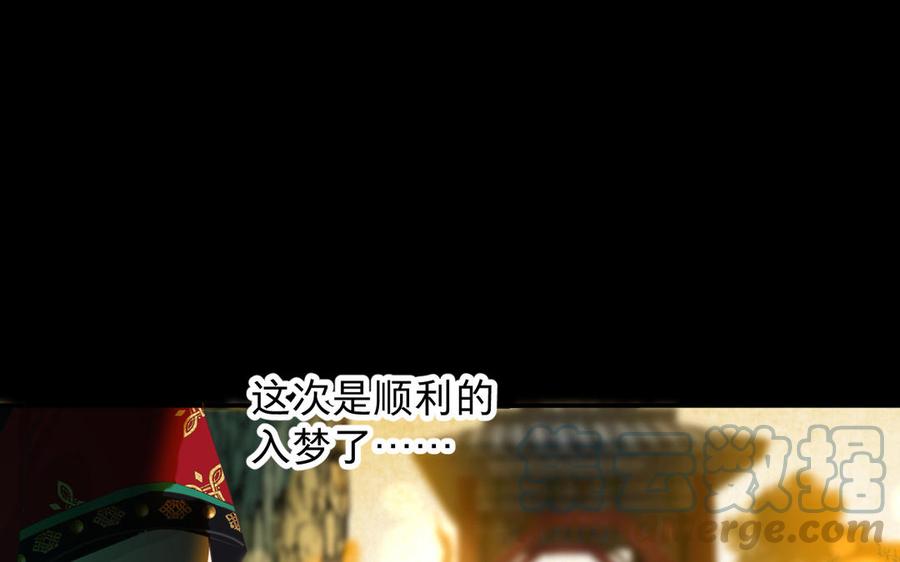 镜庐仙医韩漫全集-第78话 情敌无删减无遮挡章节图片 