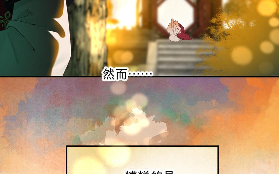 镜庐仙医韩漫全集-第78话 情敌无删减无遮挡章节图片 