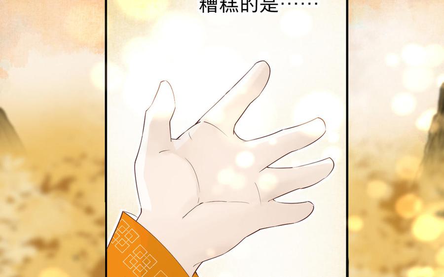 镜庐仙医韩漫全集-第78话 情敌无删减无遮挡章节图片 