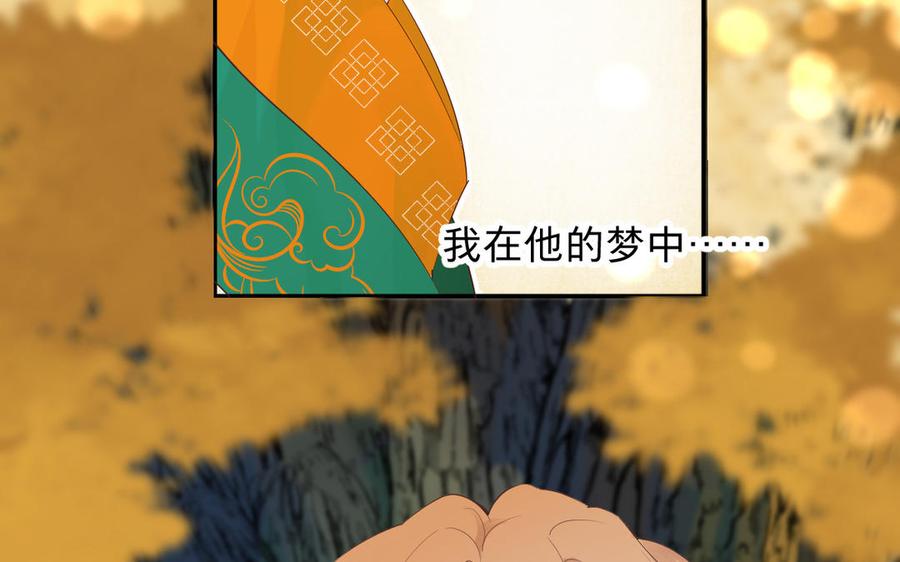 镜庐仙医韩漫全集-第78话 情敌无删减无遮挡章节图片 