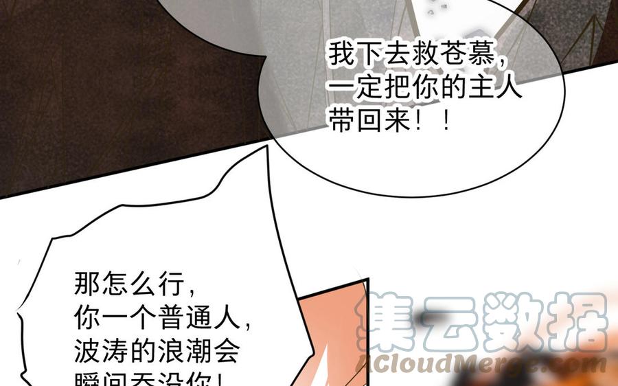 镜庐仙医韩漫全集-第78话 情敌无删减无遮挡章节图片 