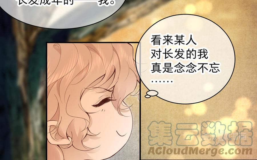 镜庐仙医韩漫全集-第78话 情敌无删减无遮挡章节图片 