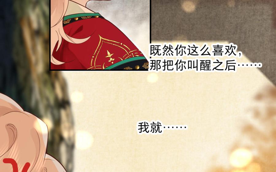 镜庐仙医韩漫全集-第78话 情敌无删减无遮挡章节图片 