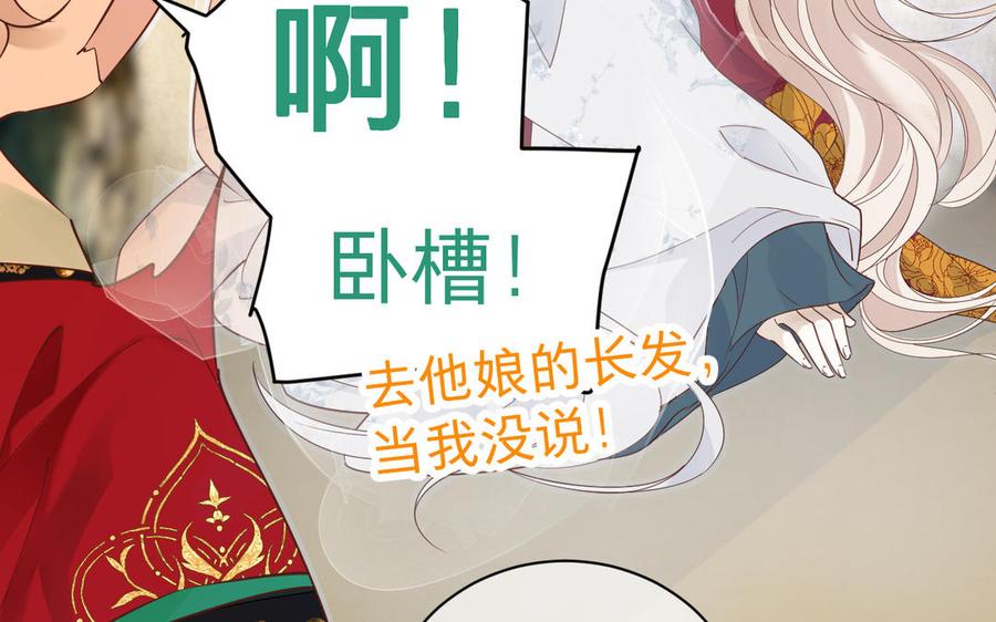 镜庐仙医韩漫全集-第78话 情敌无删减无遮挡章节图片 