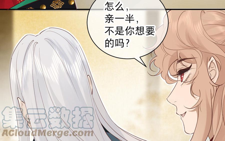 镜庐仙医韩漫全集-第78话 情敌无删减无遮挡章节图片 