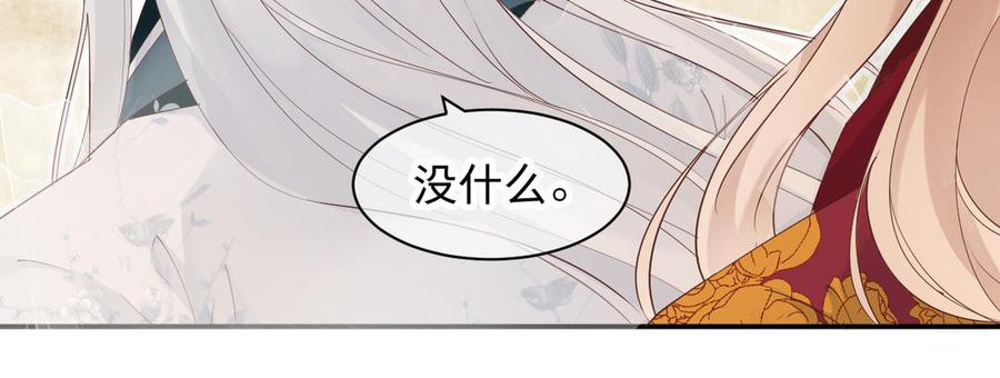 镜庐仙医韩漫全集-第78话 情敌无删减无遮挡章节图片 