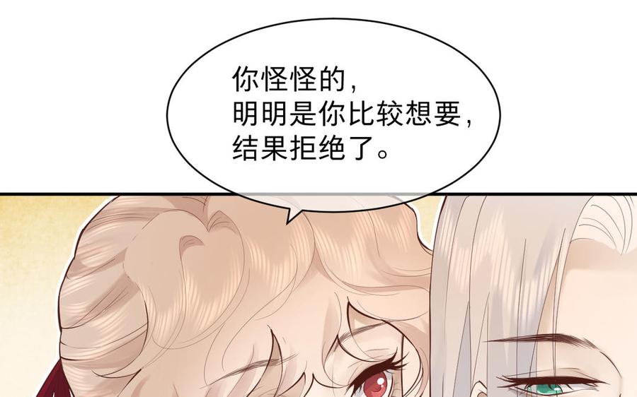 镜庐仙医韩漫全集-第78话 情敌无删减无遮挡章节图片 
