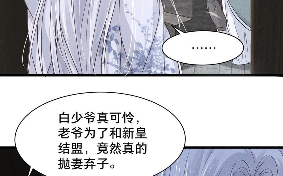 镜庐仙医韩漫全集-第8话 曾经无删减无遮挡章节图片 