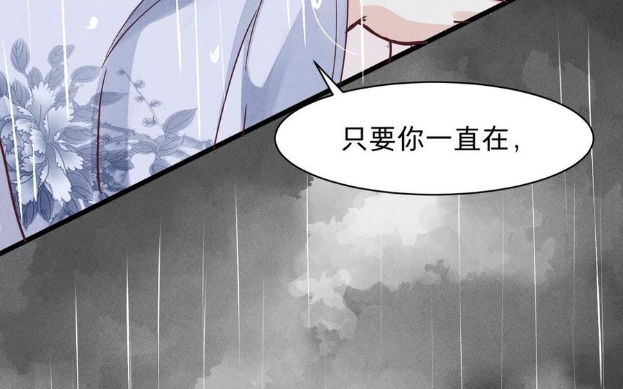 镜庐仙医韩漫全集-第8话 曾经无删减无遮挡章节图片 