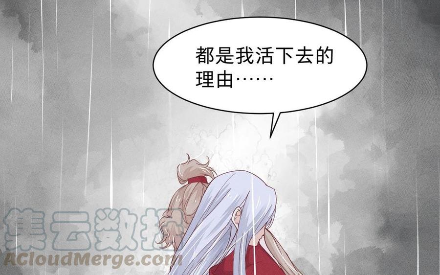 镜庐仙医韩漫全集-第8话 曾经无删减无遮挡章节图片 