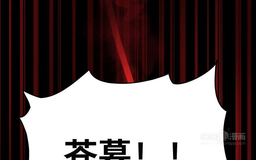 镜庐仙医韩漫全集-第8话 曾经无删减无遮挡章节图片 