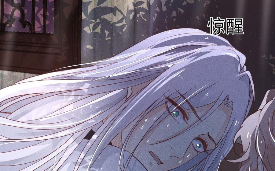 镜庐仙医韩漫全集-第8话 曾经无删减无遮挡章节图片 