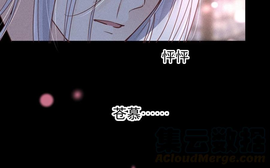 镜庐仙医韩漫全集-第8话 曾经无删减无遮挡章节图片 
