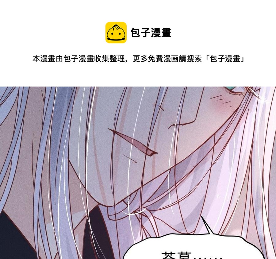 镜庐仙医韩漫全集-第8话 曾经无删减无遮挡章节图片 