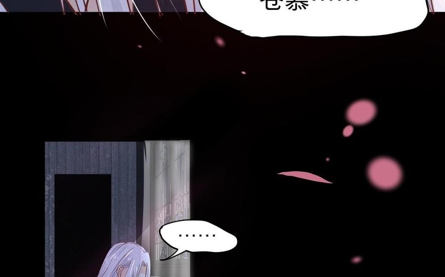 镜庐仙医韩漫全集-第8话 曾经无删减无遮挡章节图片 