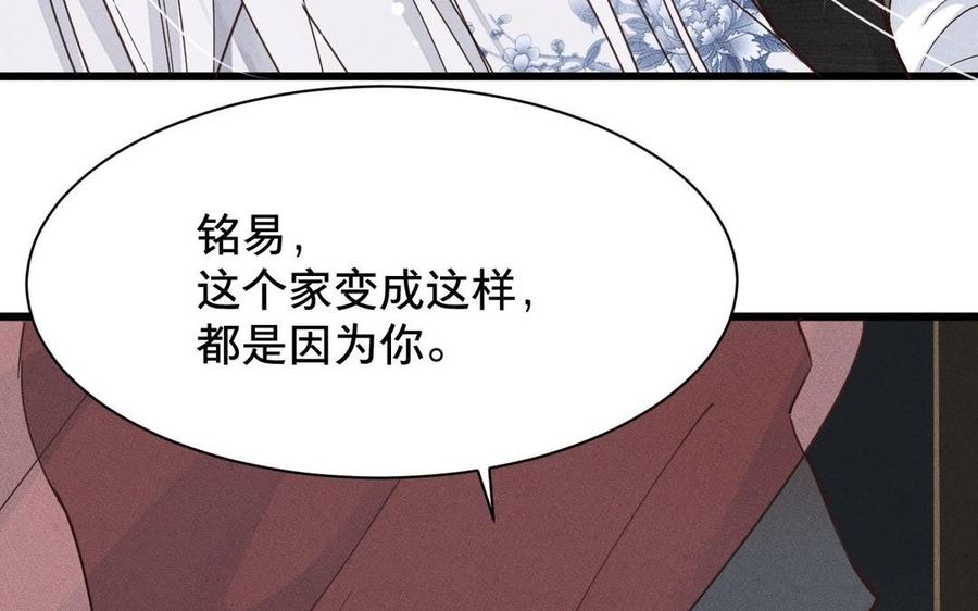 镜庐仙医韩漫全集-第8话 曾经无删减无遮挡章节图片 