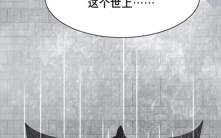 镜庐仙医韩漫全集-第8话 曾经无删减无遮挡章节图片 