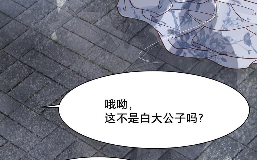 镜庐仙医韩漫全集-第8话 曾经无删减无遮挡章节图片 