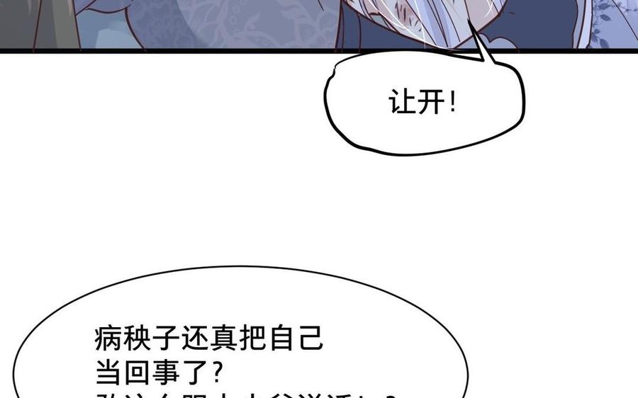 镜庐仙医韩漫全集-第8话 曾经无删减无遮挡章节图片 