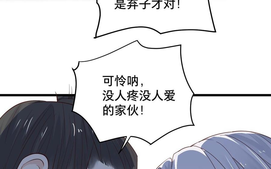 镜庐仙医韩漫全集-第8话 曾经无删减无遮挡章节图片 