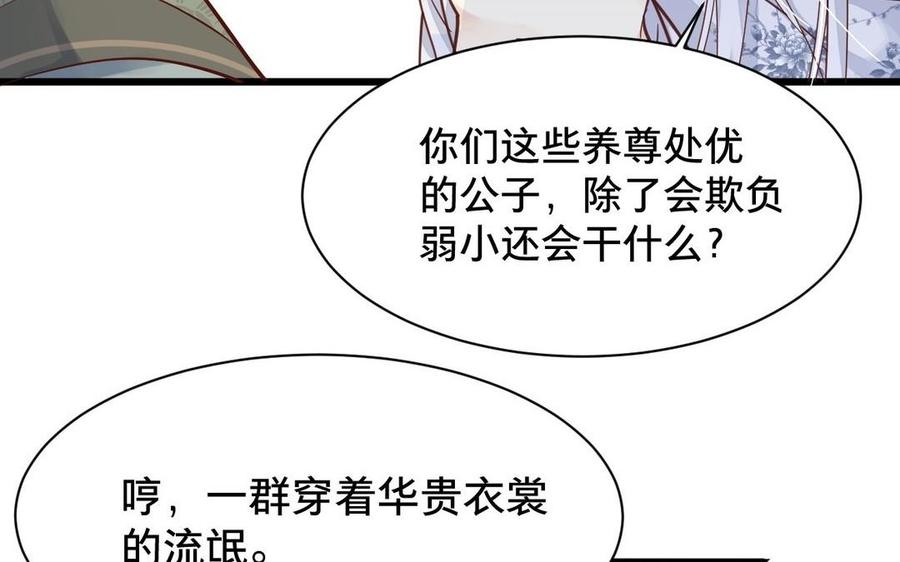 镜庐仙医韩漫全集-第8话 曾经无删减无遮挡章节图片 