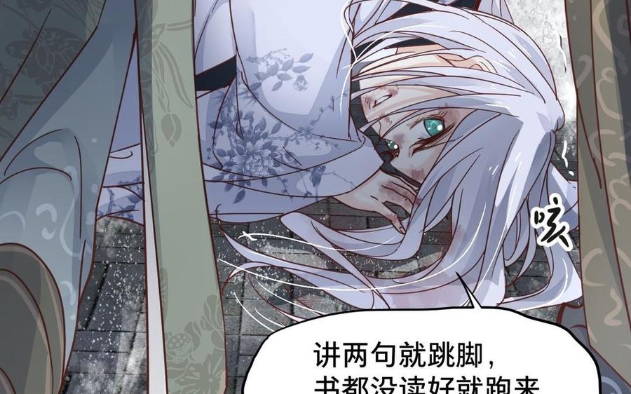 镜庐仙医韩漫全集-第8话 曾经无删减无遮挡章节图片 