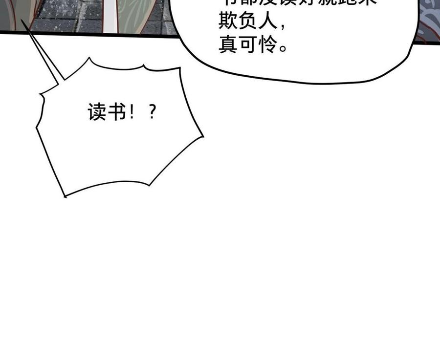 镜庐仙医韩漫全集-第8话 曾经无删减无遮挡章节图片 