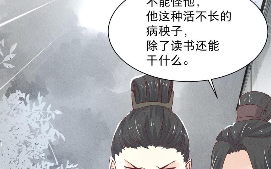 镜庐仙医韩漫全集-第8话 曾经无删减无遮挡章节图片 