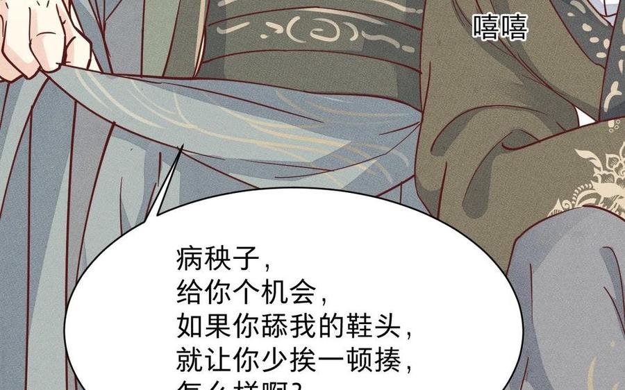 镜庐仙医韩漫全集-第8话 曾经无删减无遮挡章节图片 