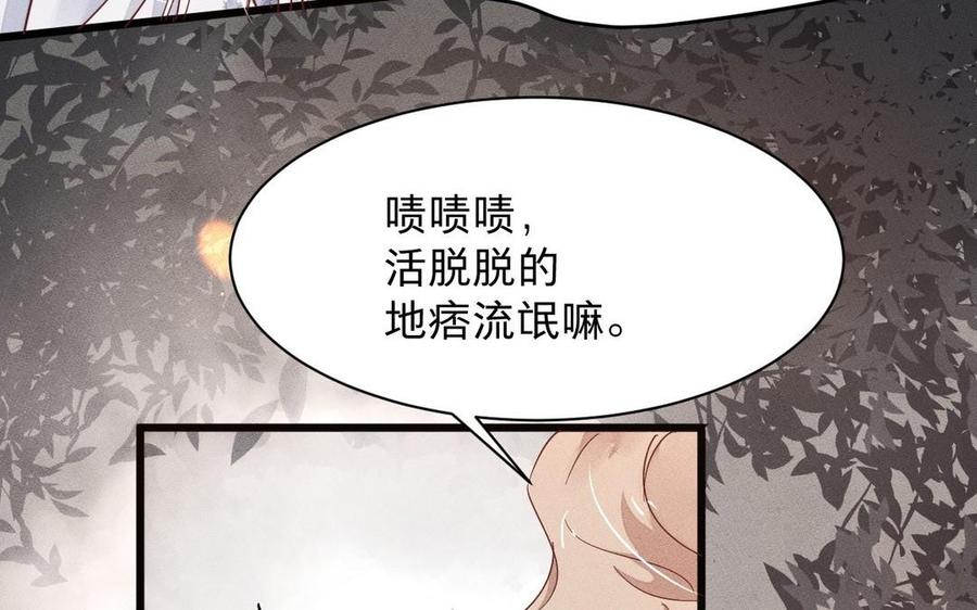 镜庐仙医韩漫全集-第8话 曾经无删减无遮挡章节图片 