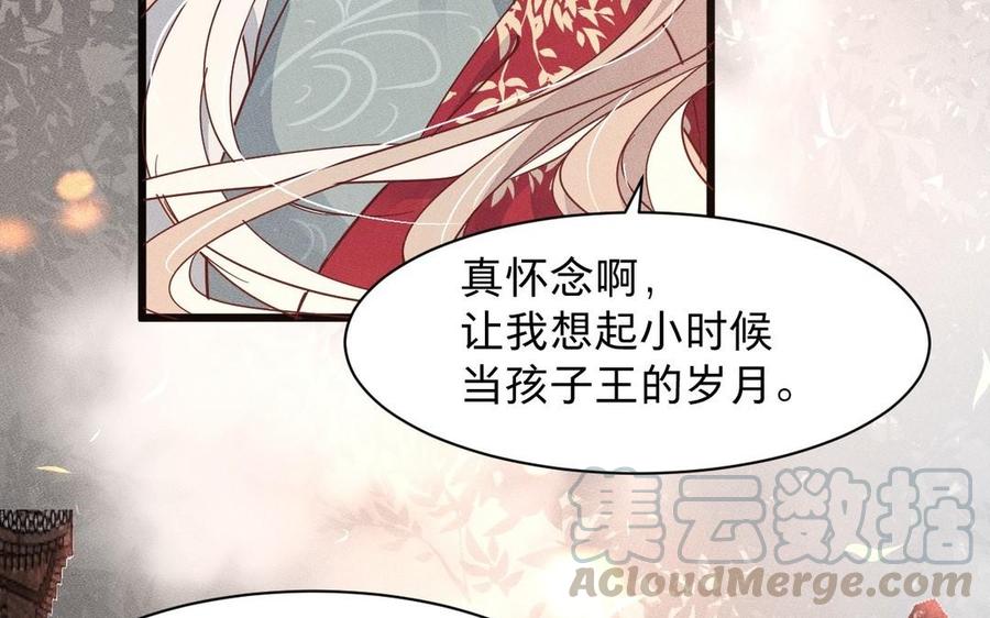 镜庐仙医韩漫全集-第8话 曾经无删减无遮挡章节图片 