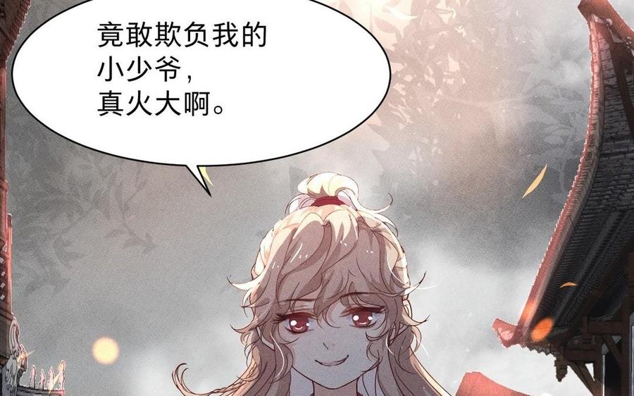 镜庐仙医韩漫全集-第8话 曾经无删减无遮挡章节图片 