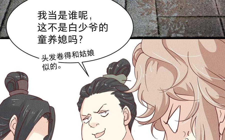 镜庐仙医韩漫全集-第8话 曾经无删减无遮挡章节图片 