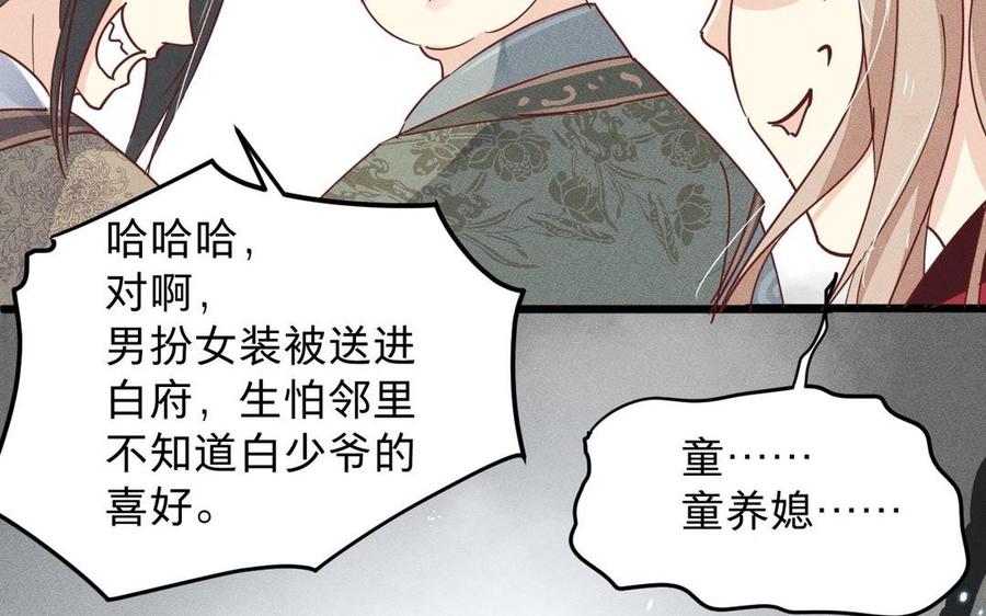 镜庐仙医韩漫全集-第8话 曾经无删减无遮挡章节图片 