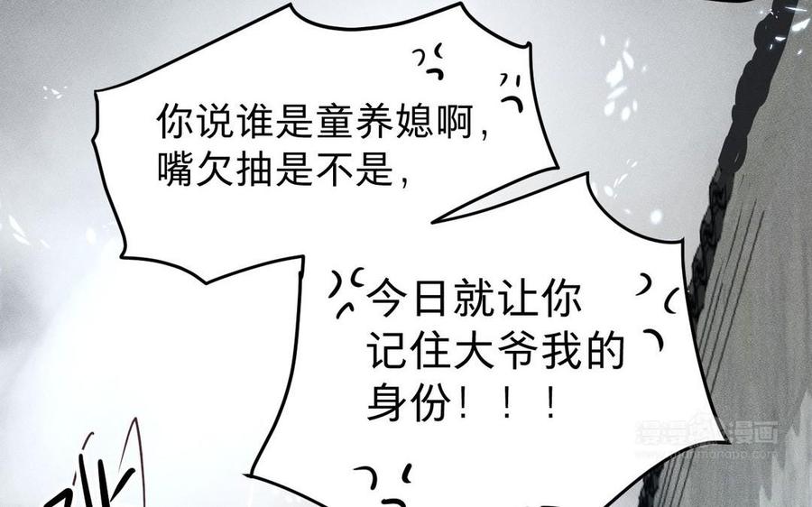 镜庐仙医韩漫全集-第8话 曾经无删减无遮挡章节图片 