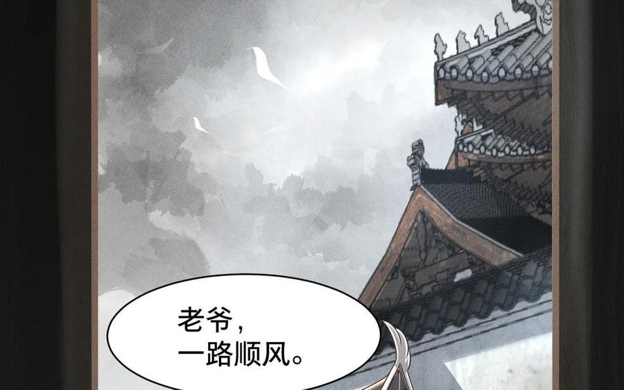镜庐仙医韩漫全集-第8话 曾经无删减无遮挡章节图片 