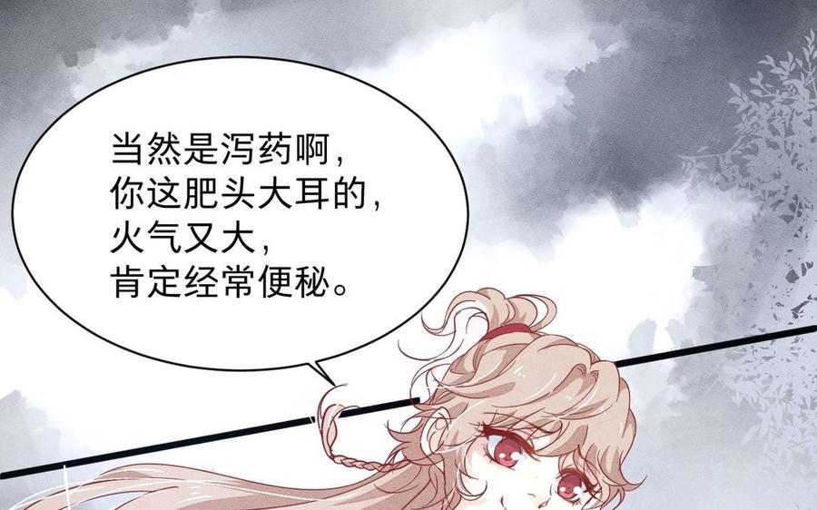 镜庐仙医韩漫全集-第8话 曾经无删减无遮挡章节图片 