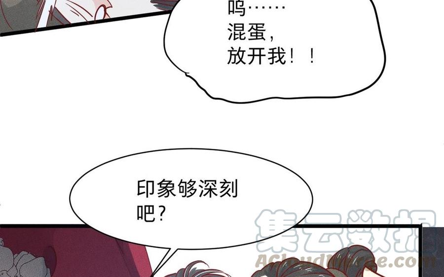 镜庐仙医韩漫全集-第8话 曾经无删减无遮挡章节图片 