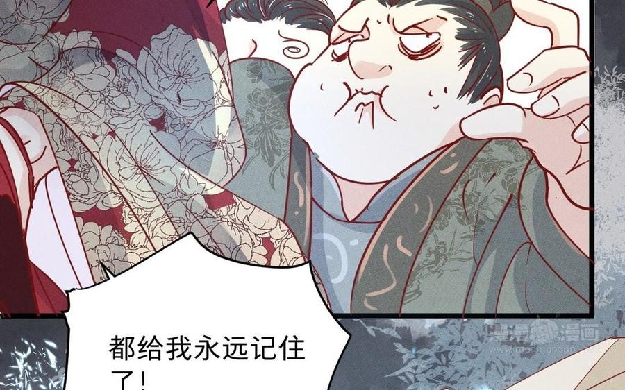 镜庐仙医韩漫全集-第8话 曾经无删减无遮挡章节图片 