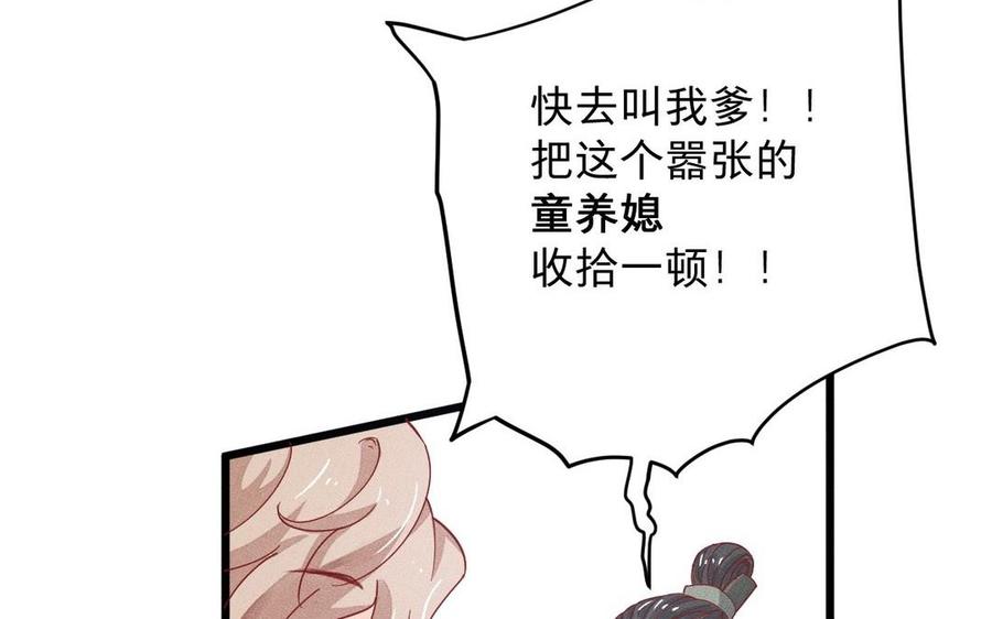 镜庐仙医韩漫全集-第8话 曾经无删减无遮挡章节图片 