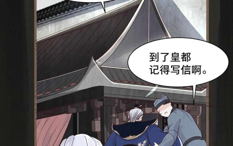 镜庐仙医韩漫全集-第8话 曾经无删减无遮挡章节图片 