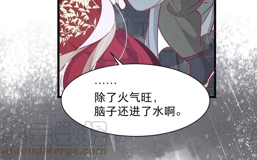镜庐仙医韩漫全集-第8话 曾经无删减无遮挡章节图片 